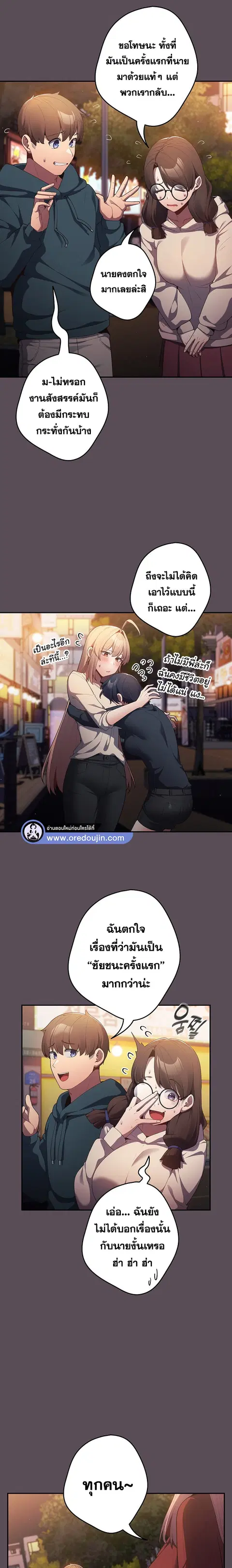 That’s Not How You Do It ตอนที่ 11 — หน้า 7 จาก 20