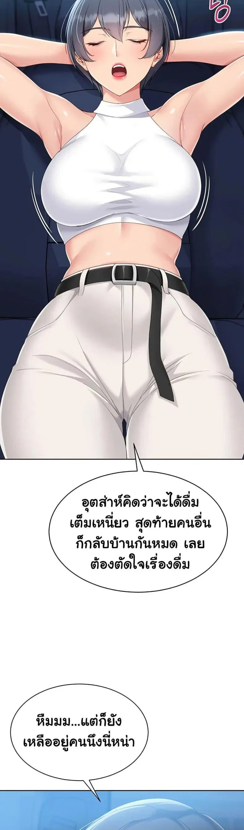 Set It! ตอนที่ 58 — หน้า 36 จาก 50