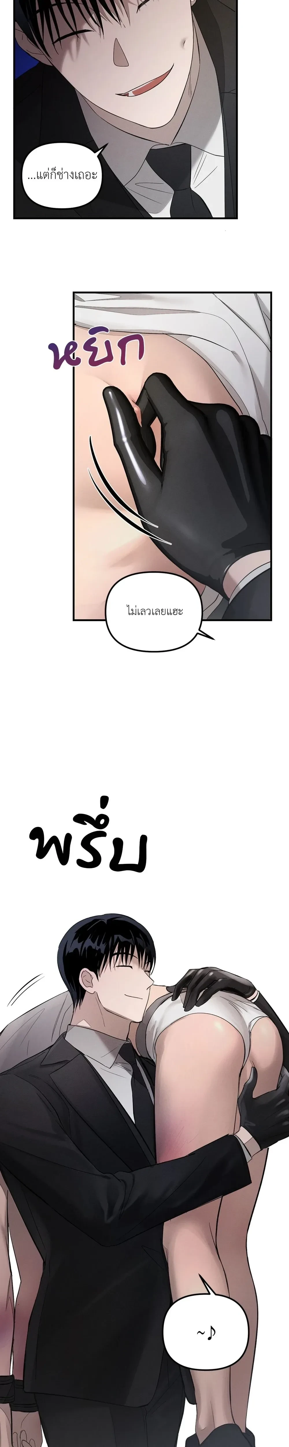 KEEP A DOG – คีป อะ ด็อก (จบ) ตอนที่ 1 — หน้า 23 จาก 29