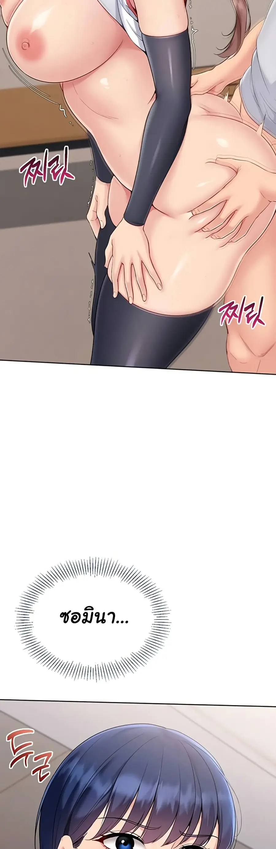 Set Up ตอนที่ 77 — หน้า 17 จาก 51