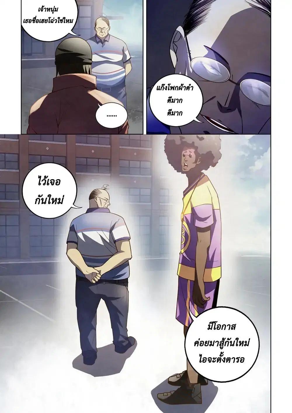 The Last Human ตอนที่ 127 — หน้า 7 จาก 15