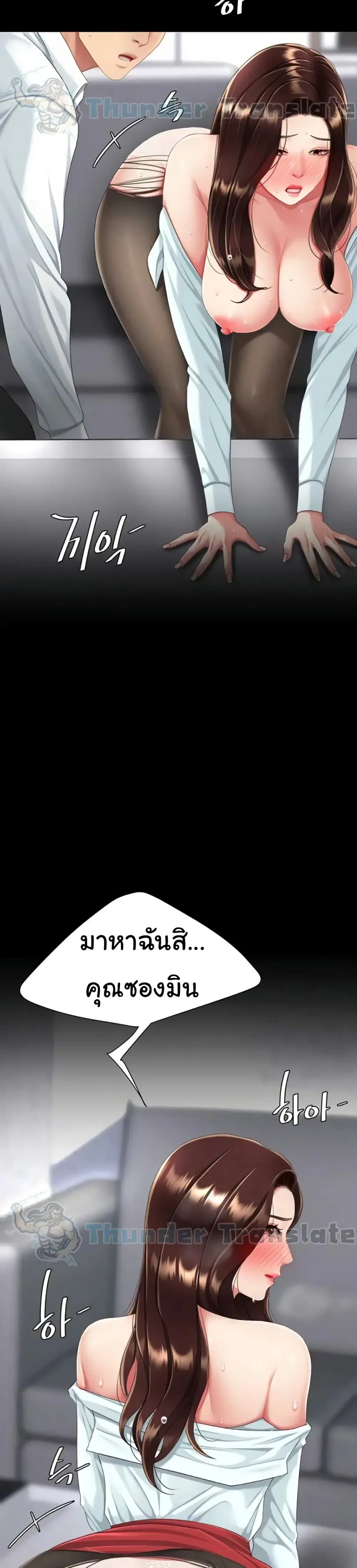 Go Ahead Mom ตอนที่ 138 — หน้า 34 จาก 52