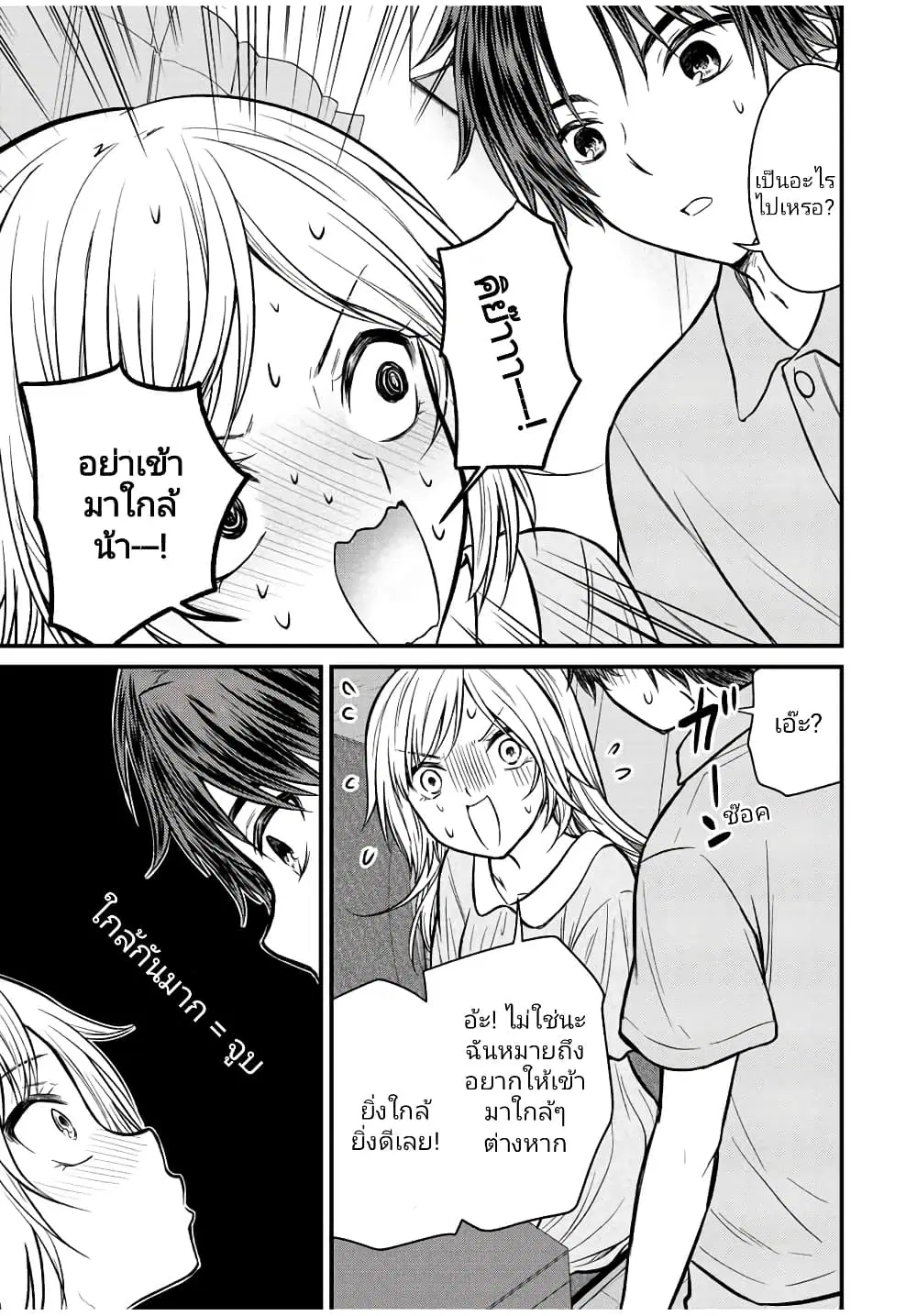 Ojousama no Shimobe ตอนที่ 102 — หน้า 7 จาก 18