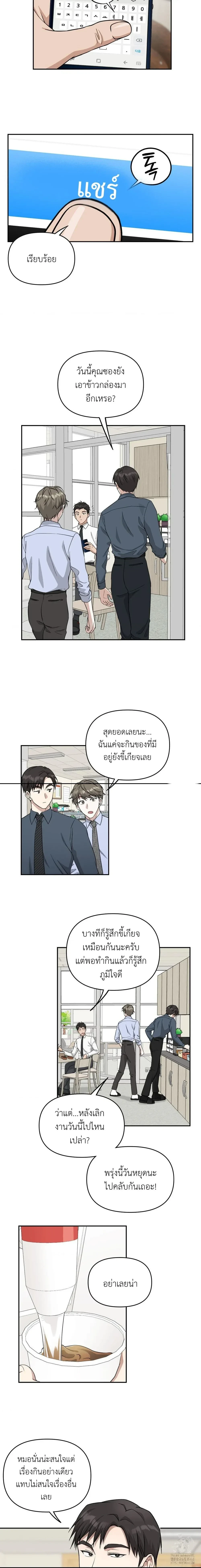Sweet Bee – เจ้าผึ้งหวาน ตอนที่ 1 — หน้า 2 จาก 14