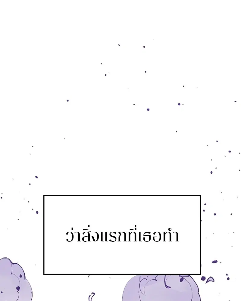 The Player ตอนที่ 136 — หน้า 7 จาก 179