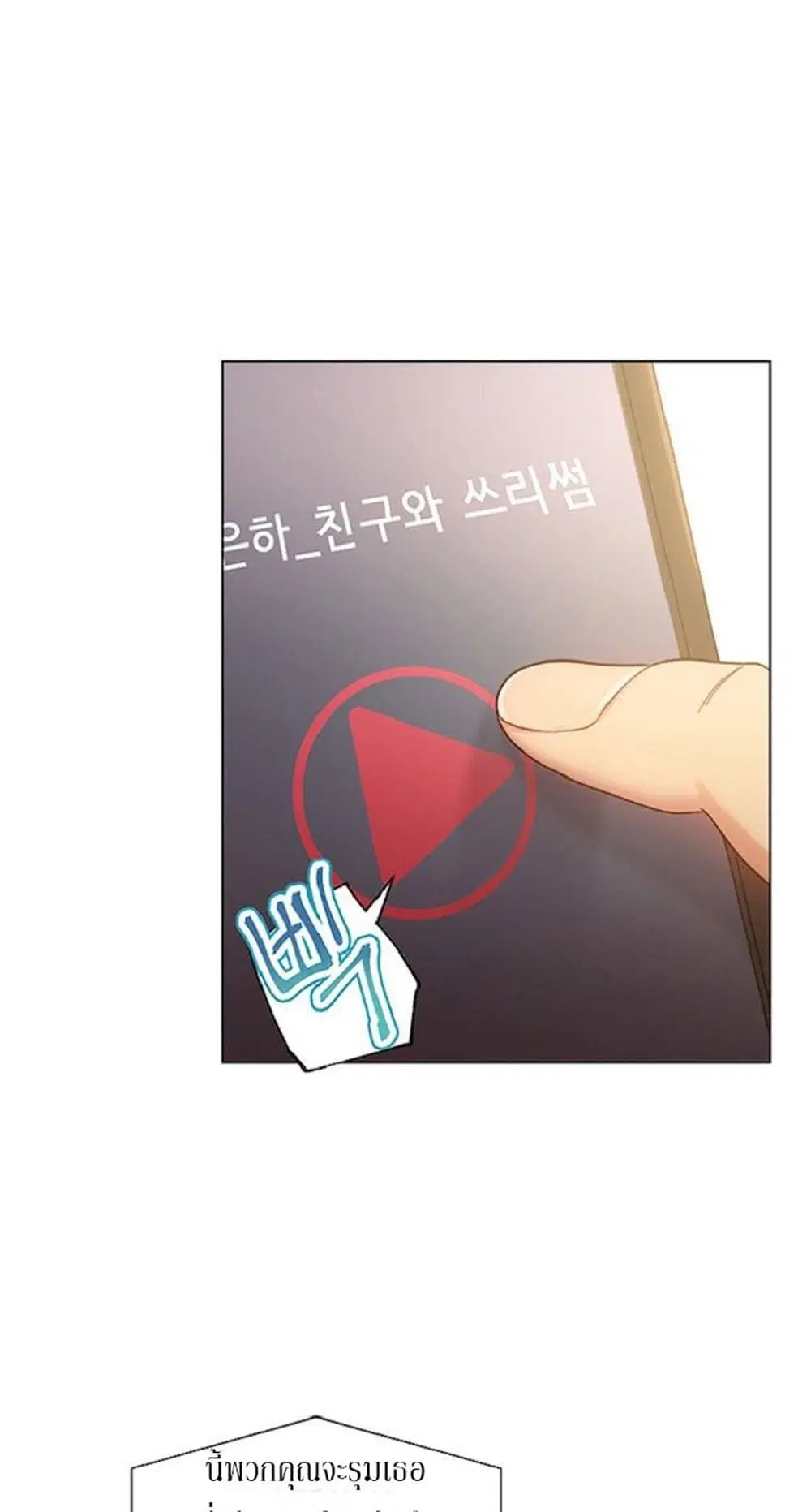 Stepmother Friends ตอนที่ 17 — หน้า 59 จาก 67
