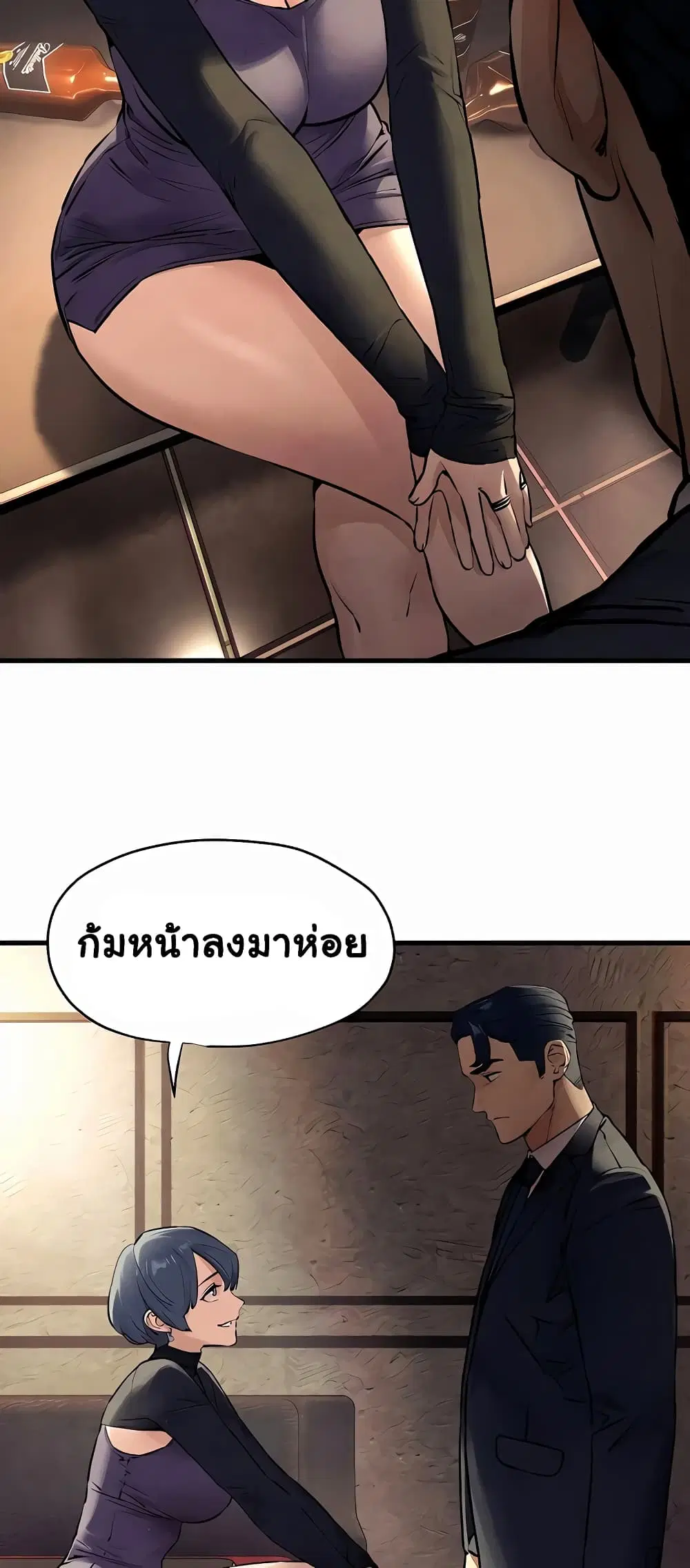 Moby Dick ตอนที่ 15 — หน้า 44 จาก 60