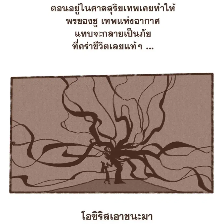 ENNEAD ตอนที่ 85 — หน้า 34 จาก 80