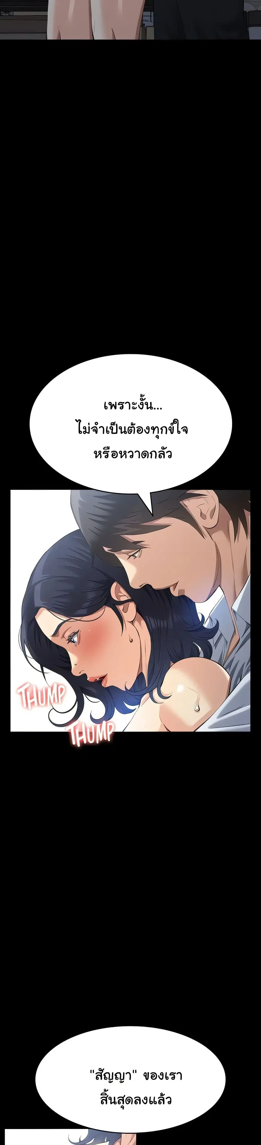 Resume ตอนที่ 115 — หน้า 42 จาก 51