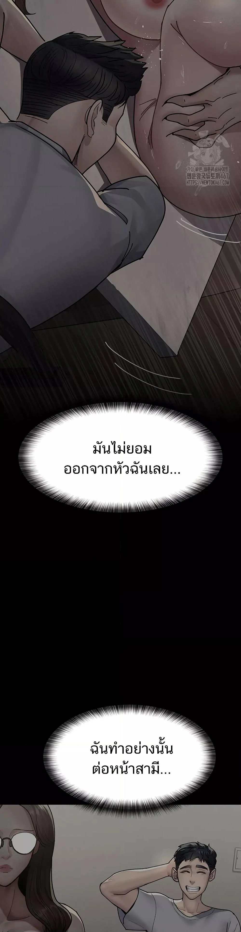 Night Hospital ตอนที่ 86 — หน้า 43 จาก 50