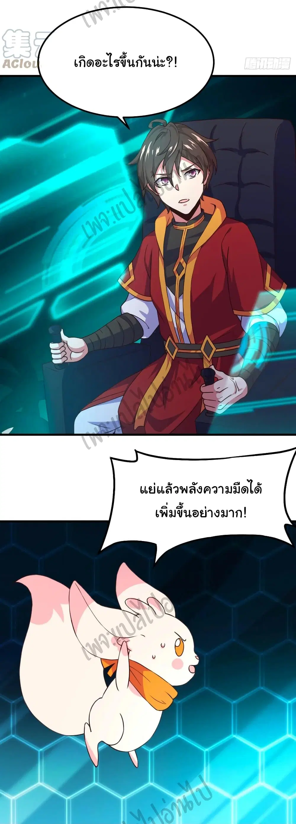 Super Harem Card ตอนที่ 148 — หน้า 30 จาก 34