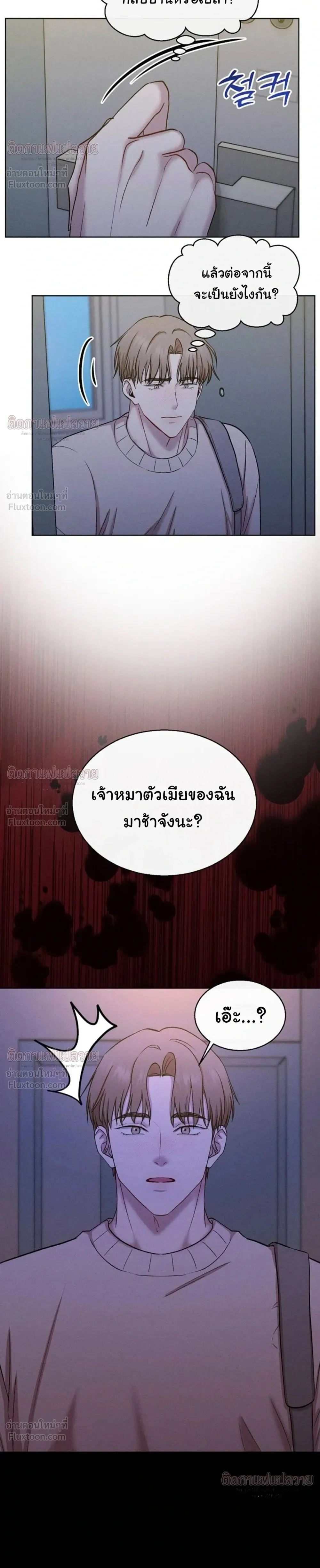 Childhood Friend and Hypnosis App – เพื่อนสมัยเด็กกับแอปสะกดจิต ตอนที่ 4 — หน้า 12 จาก 23