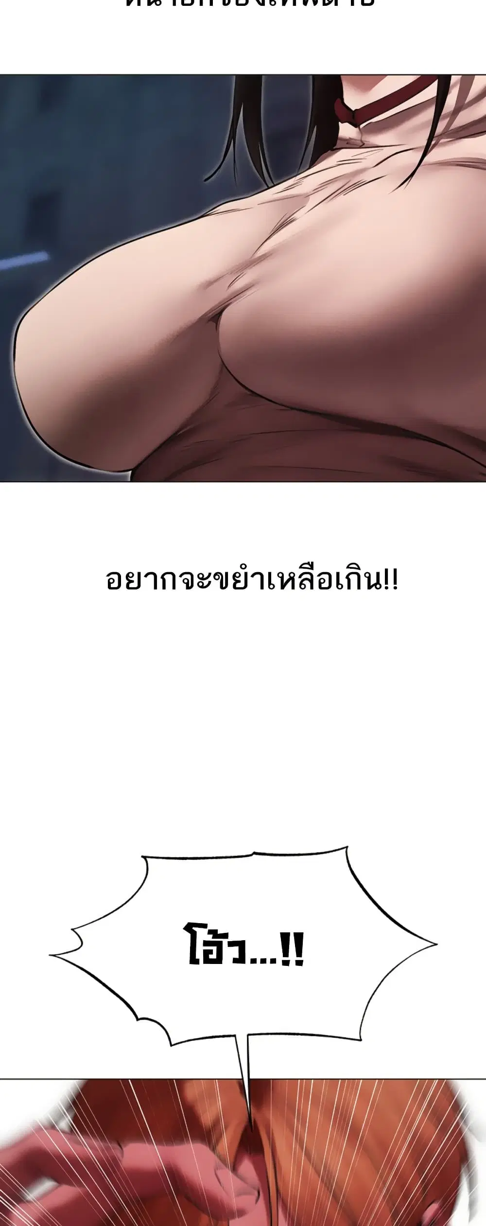 Milf Hunting in Another World ตอนที่ 101 — หน้า 28 จาก 51