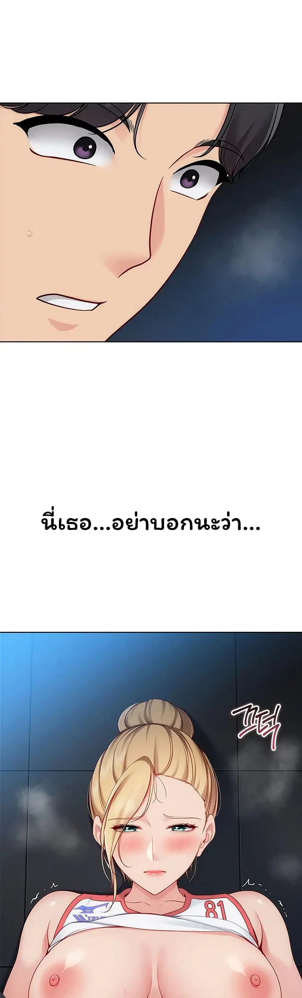 Set Up ตอนที่ 117 — หน้า 50 จาก 51