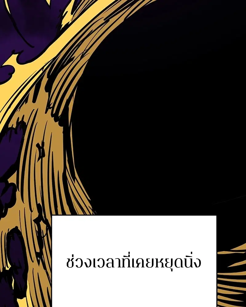 The Player ตอนที่ 140 — หน้า 149 จาก 156