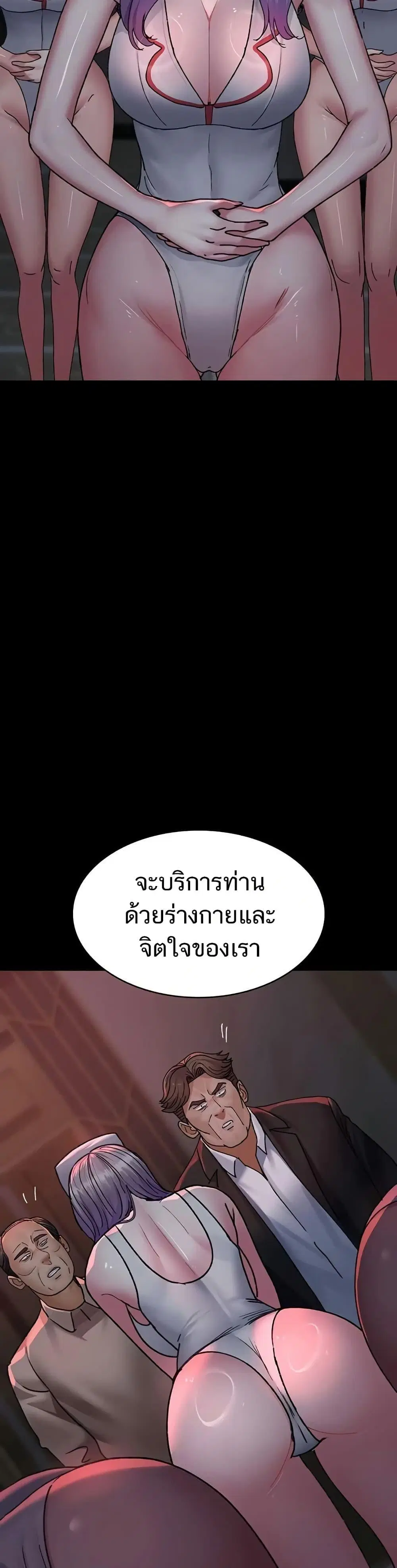 Night Hospital ตอนที่ 120 — หน้า 34 จาก 50