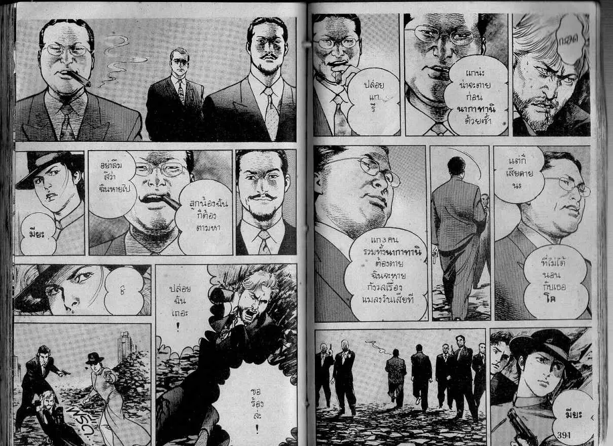 Heat ตอนที่ 133 — หน้า 10 จาก 13