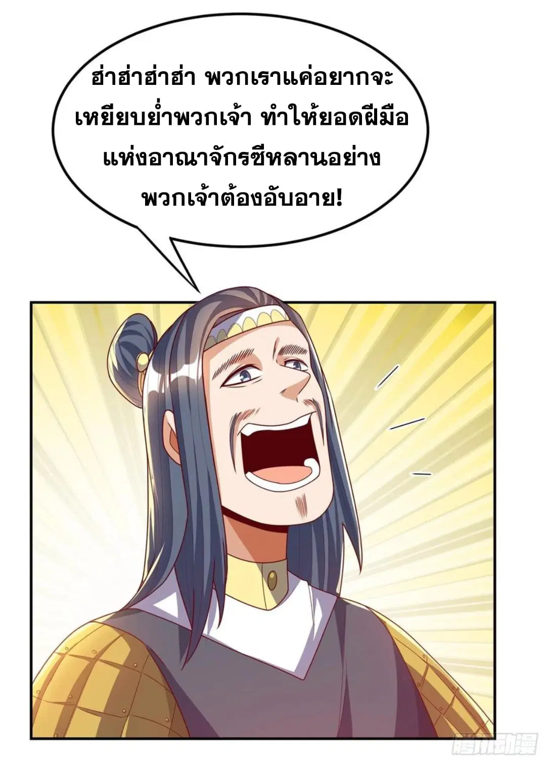 Wu Ni ตอนที่ 181 — หน้า 31 จาก 34
