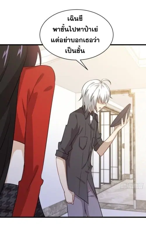 Immortal Swordsman in the Reverse World ตอนที่ 107 — หน้า 43 จาก 46