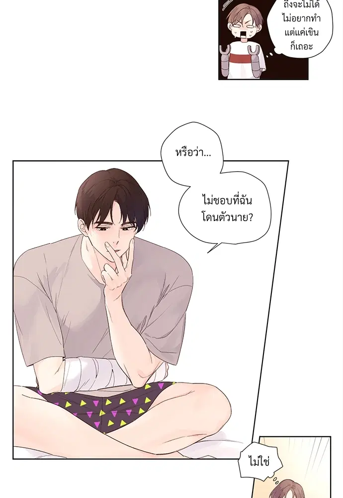 4 Week Lovers ตอนที่ 19 — หน้า 28 จาก 40