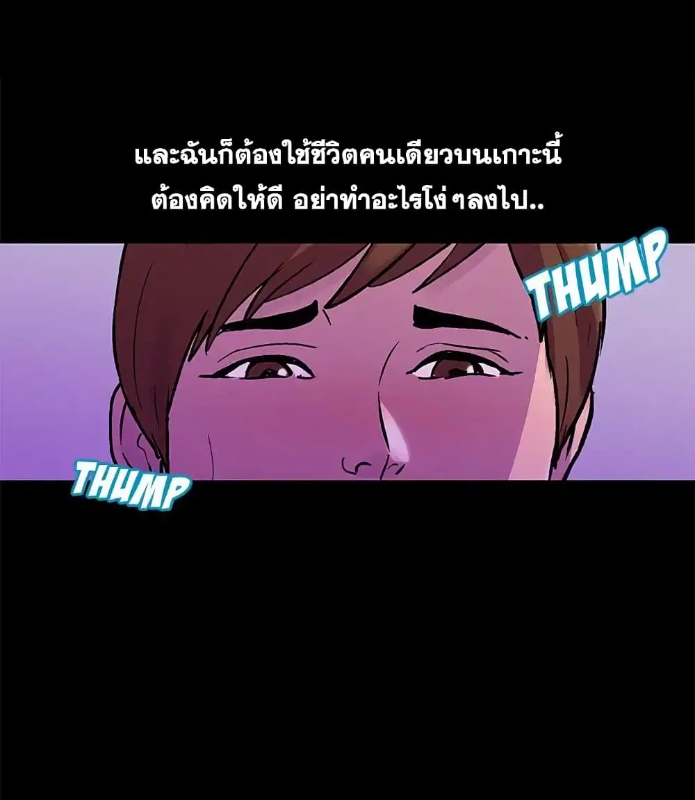 Project Utopia ตอนที่ 67 — หน้า 22 จาก 66