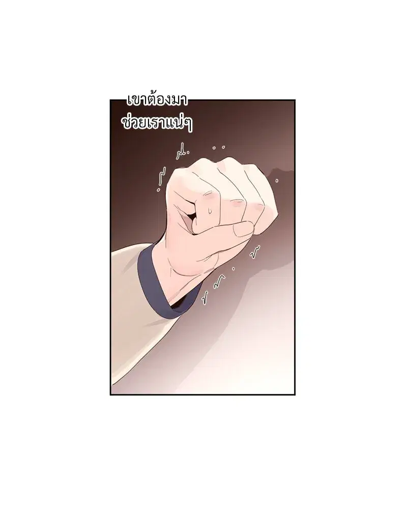 4 Week Lovers ตอนที่ 107 — หน้า 36 จาก 61