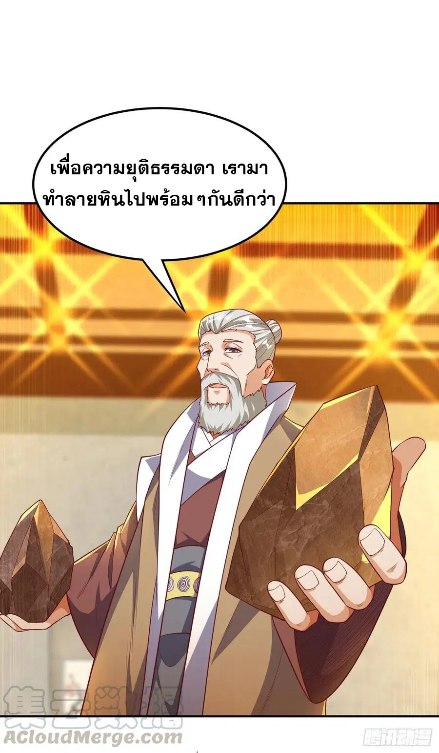 Wu Ni ตอนที่ 123 — หน้า 33 จาก 36