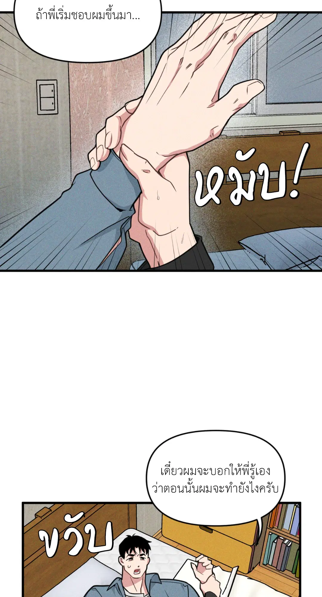 Full Volume ตอนที่ 76.02 — หน้า 20 จาก 74