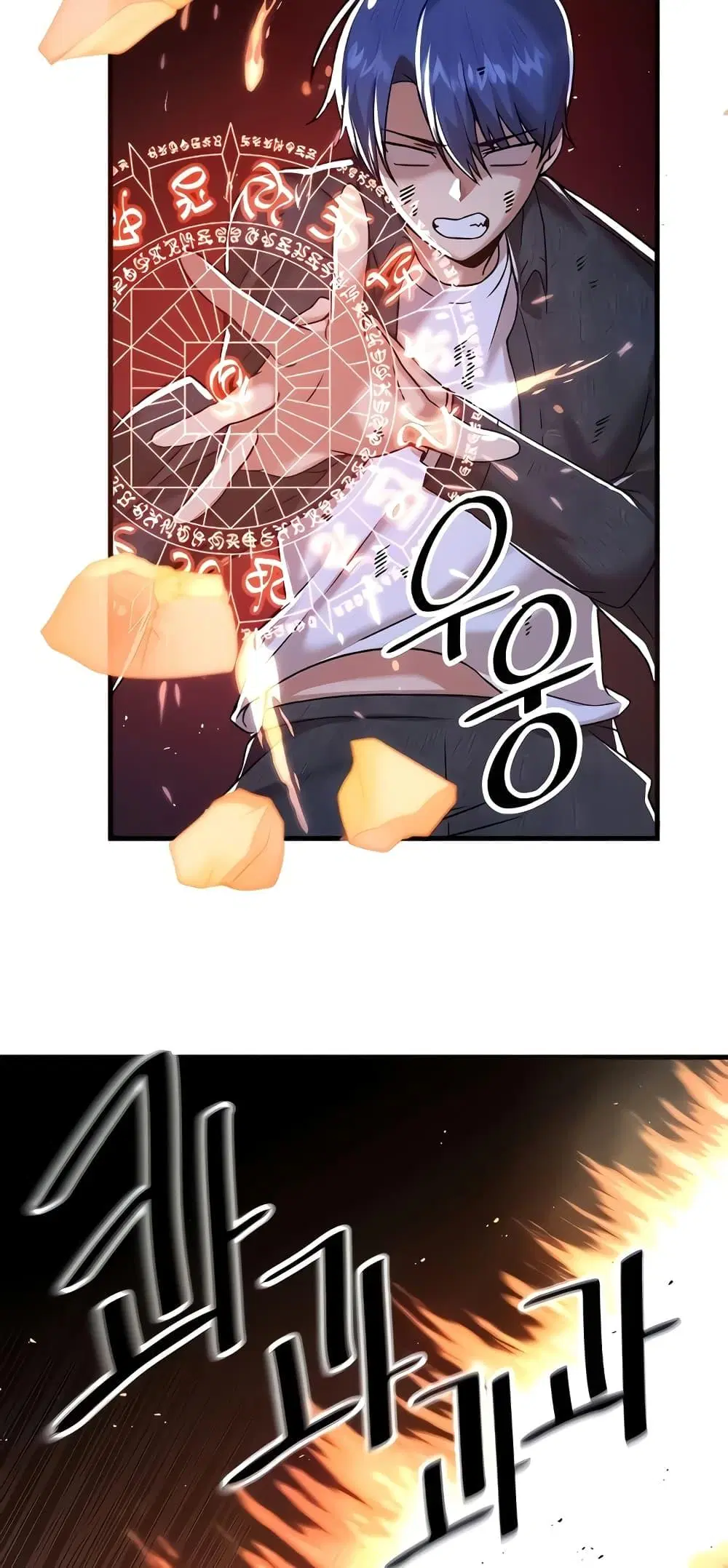 Trapped in the Academy’s Eroge ตอนที่ 97 — หน้า 24 จาก 61