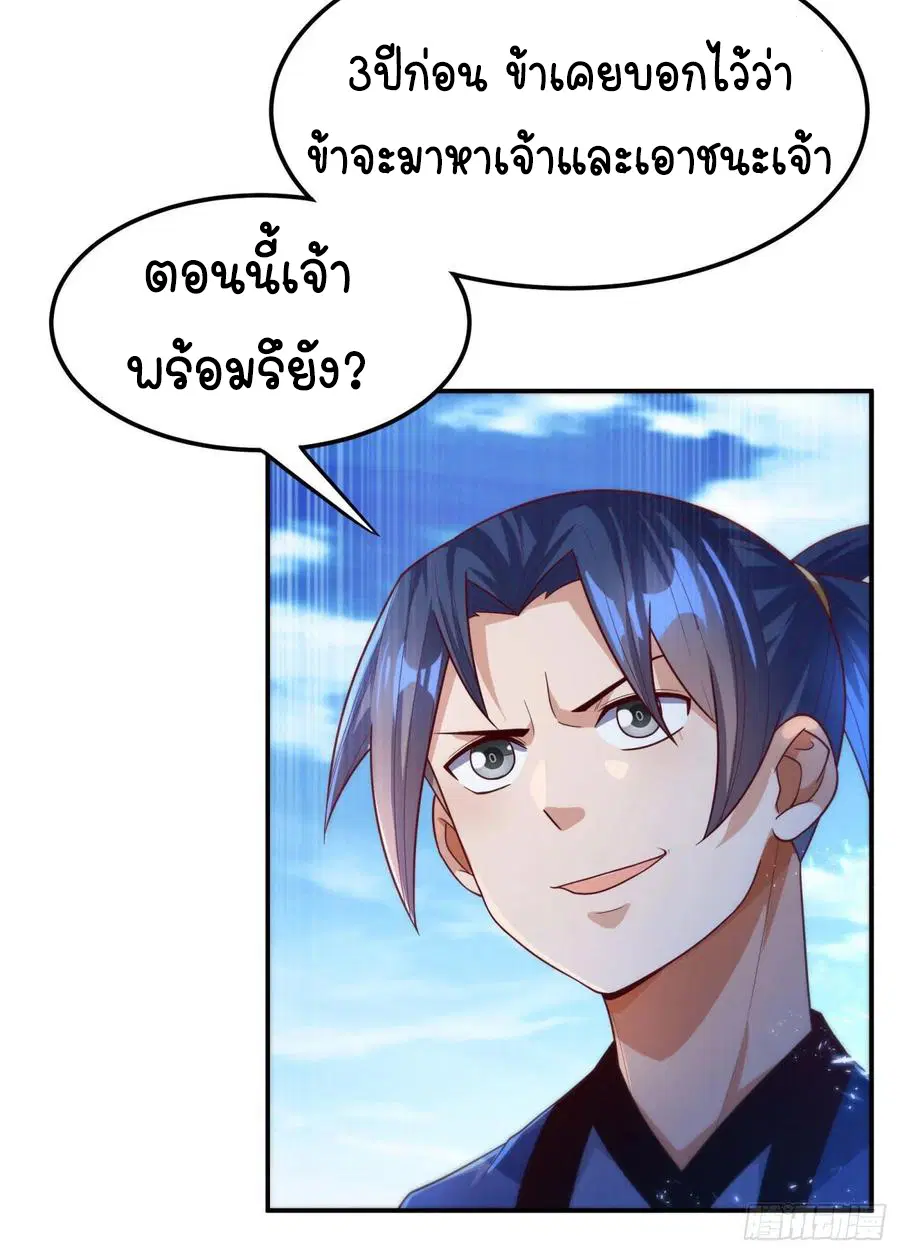 Wu Ni ตอนที่ 93 — หน้า 22 จาก 41