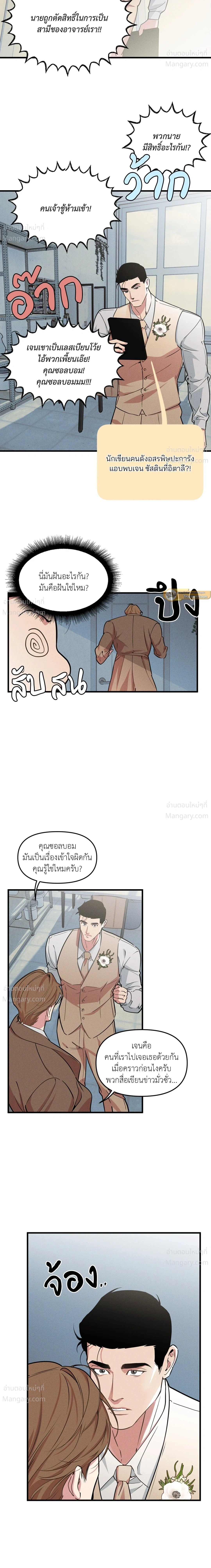 Full Volume ตอนที่ 128 — หน้า 10 จาก 16
