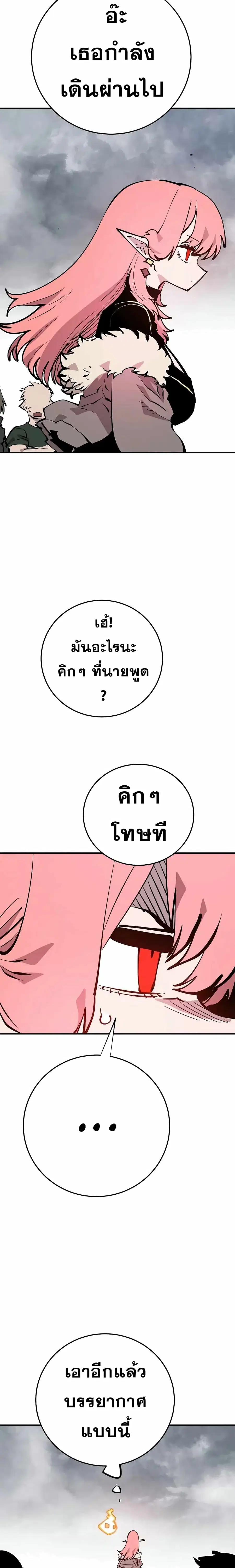 The Player ตอนที่ 121 — หน้า 15 จาก 20