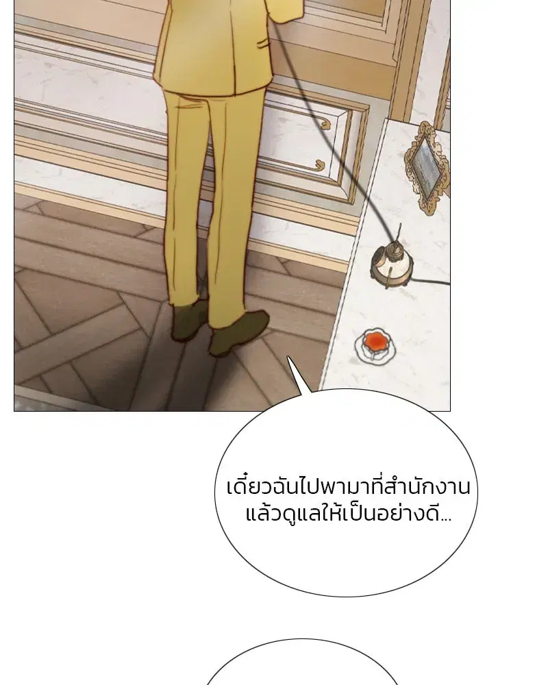 Serena ตอนที่ 97 — หน้า 49 จาก 130