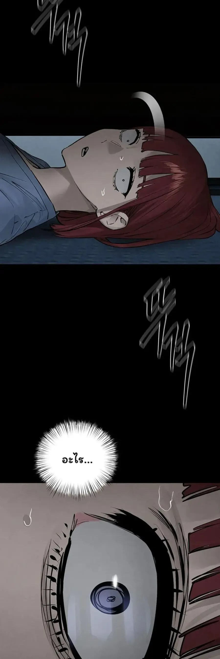 Moby Dick ตอนที่ 99 — หน้า 6 จาก 50