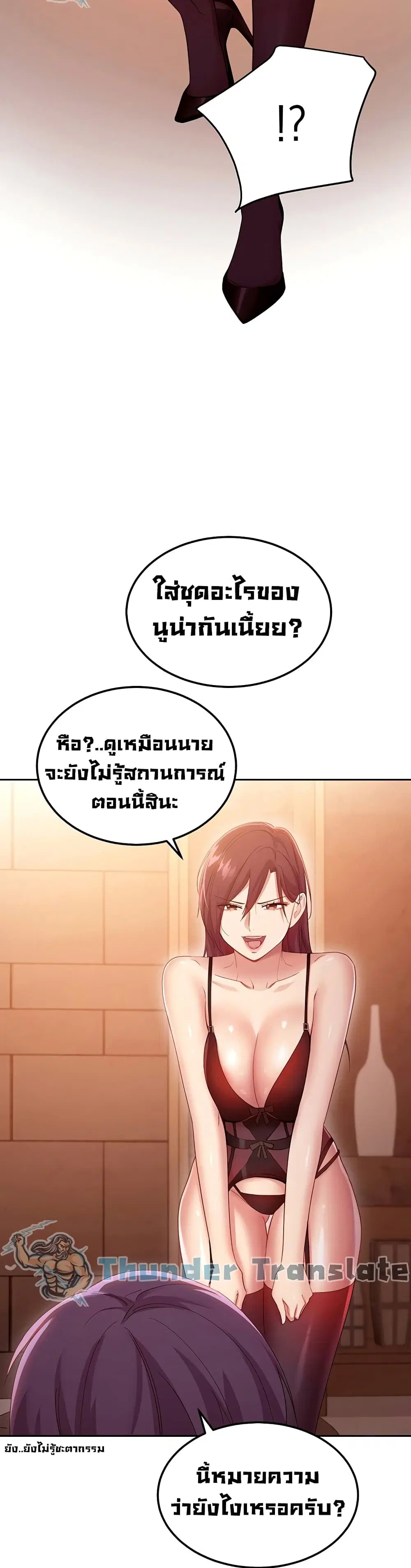 Stepmother Friends ตอนที่ 99 — หน้า 6 จาก 42