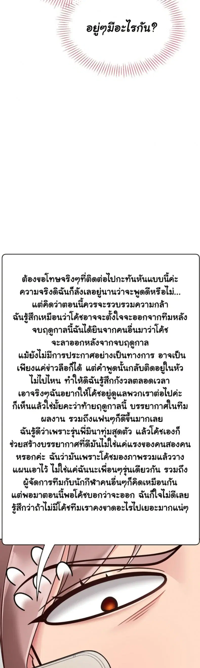 Set It! ตอนที่ 63 — หน้า 36 จาก 50