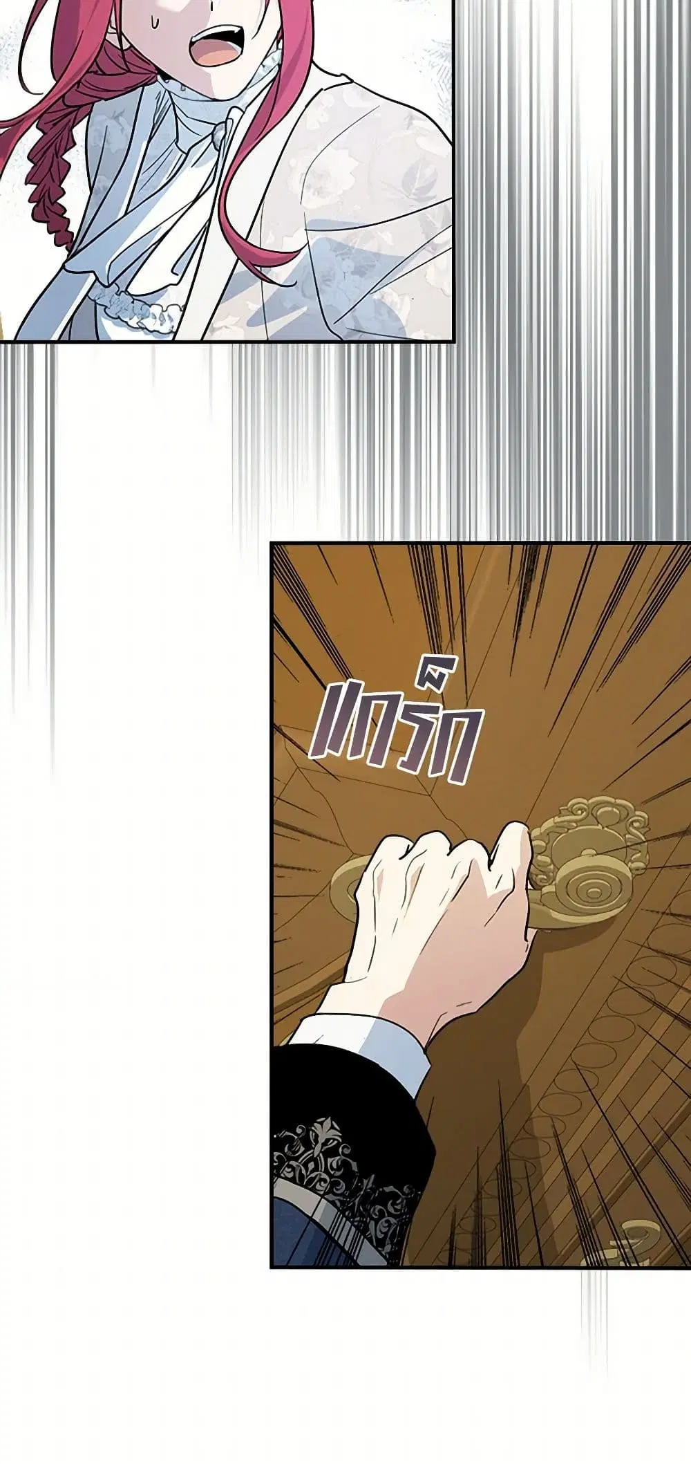 The Lady and the Beast ตอนที่ 136 — หน้า 8 จาก 42