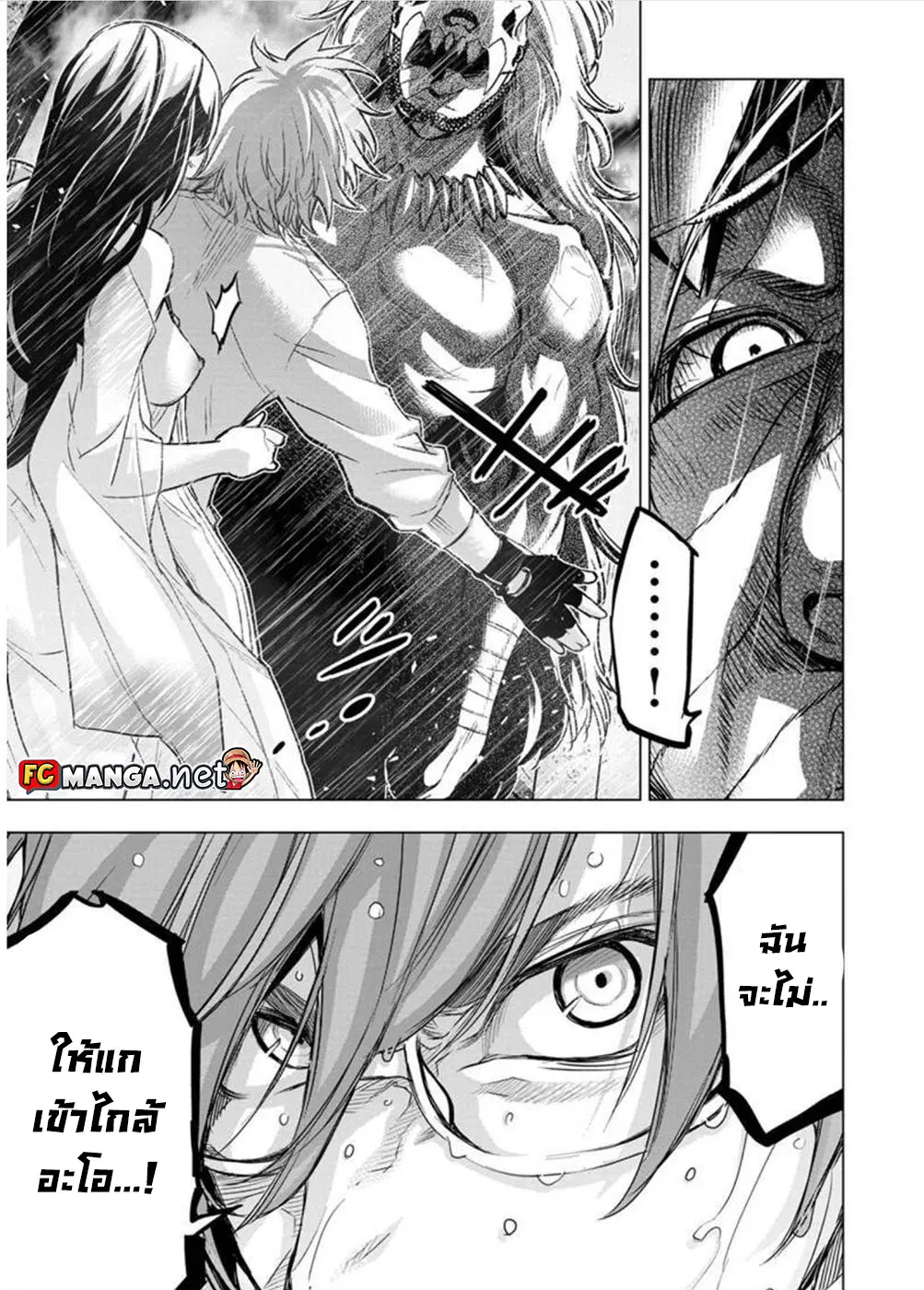Ingoshima ตอนที่ 103 — หน้า 11 จาก 14