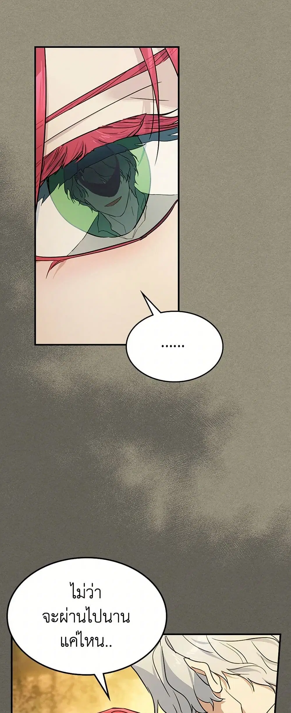 The Lady and the Beast ตอนที่ 114 — หน้า 32 จาก 44