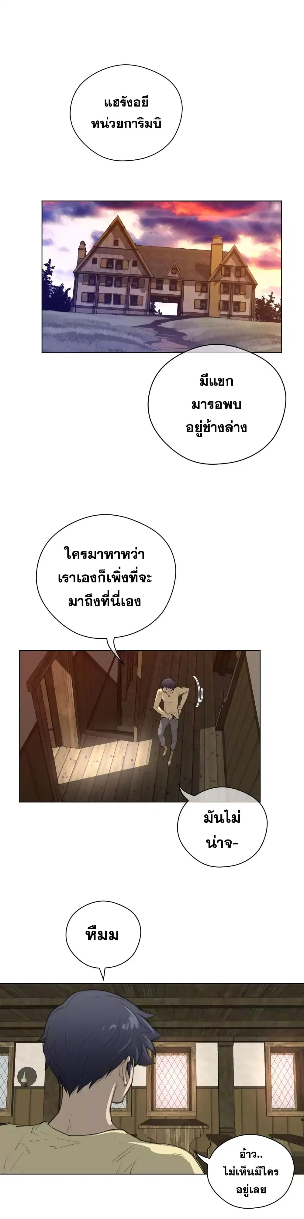 Perfect Half ตอนที่ 41 — หน้า 15 จาก 20