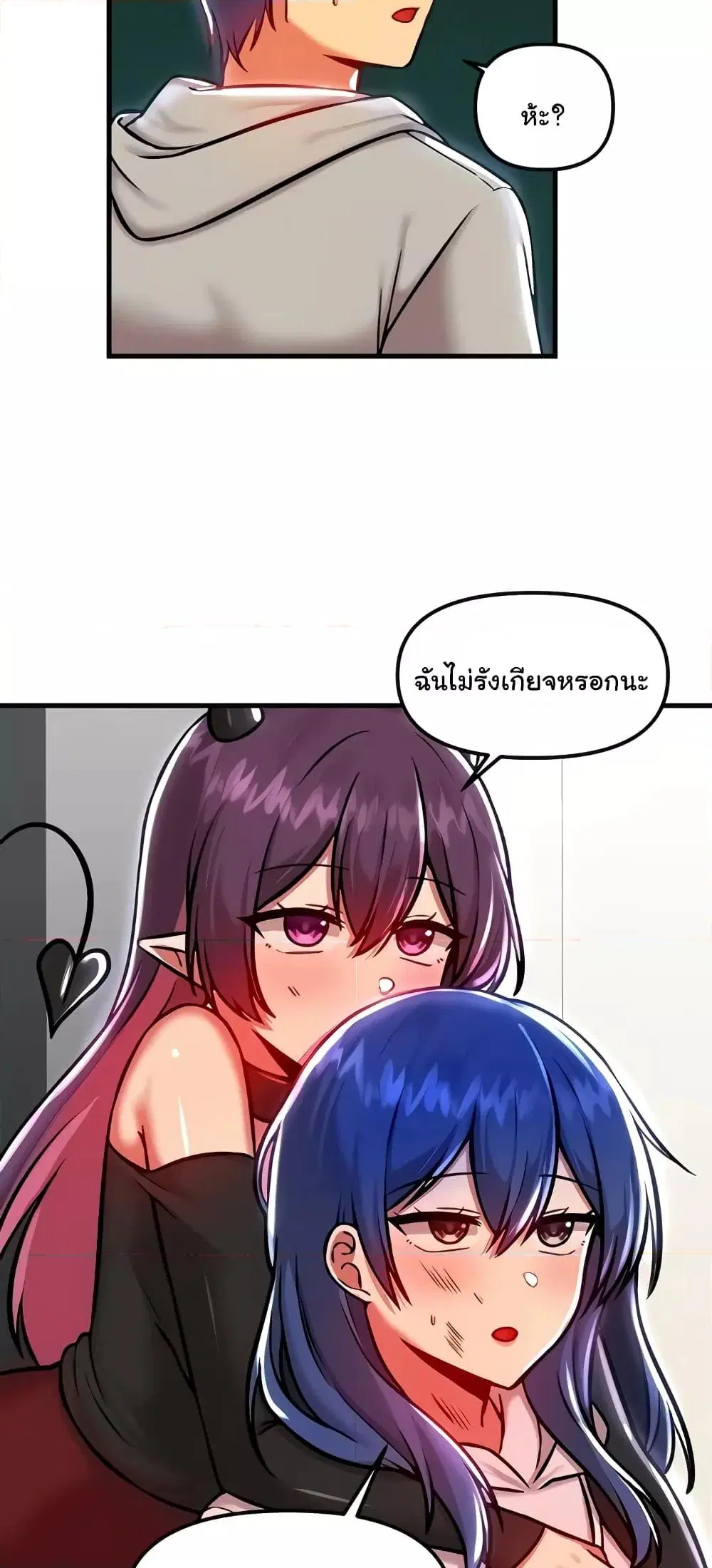 Trapped in the Academy’s Eroge ตอนที่ 90 — หน้า 51 จาก 61