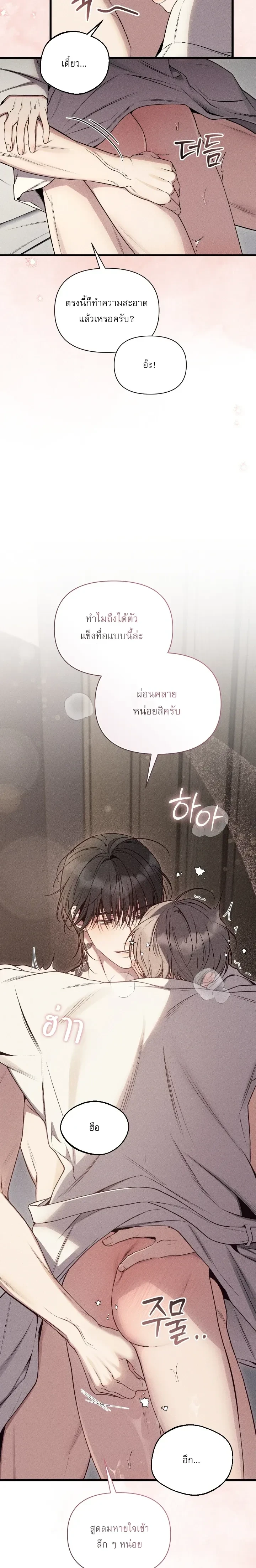 Boredom Alert – แจ้งเตือนความเบื่อ ตอนที่ 2 — หน้า 24 จาก 33