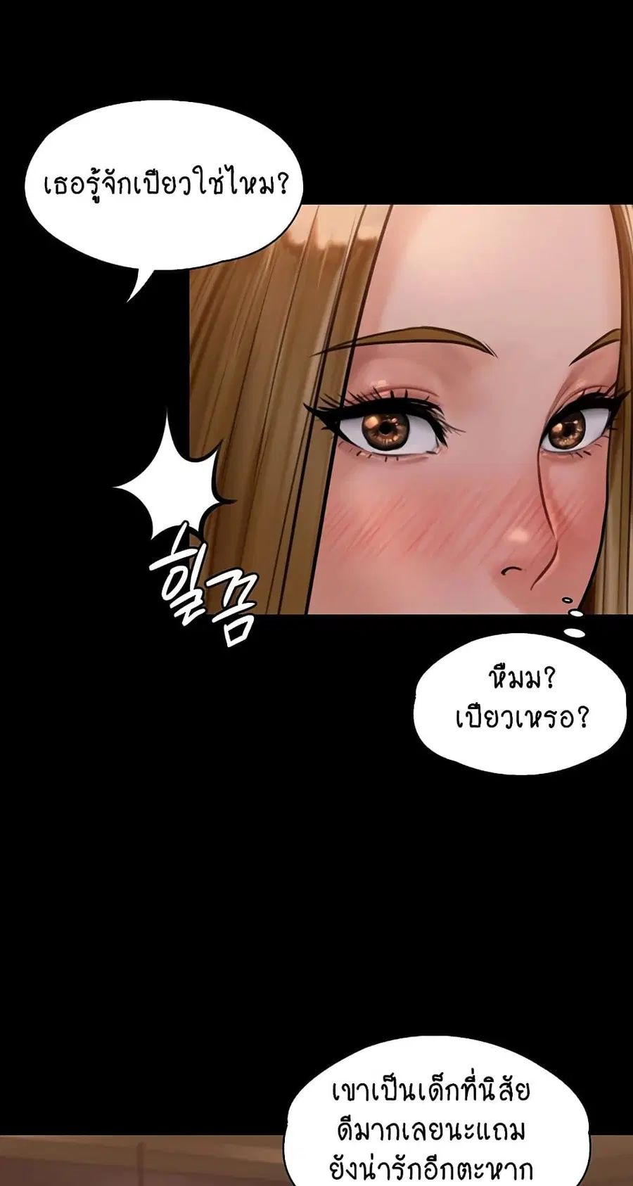 Queen Bee ตอนที่ 166 — หน้า 51 จาก 75