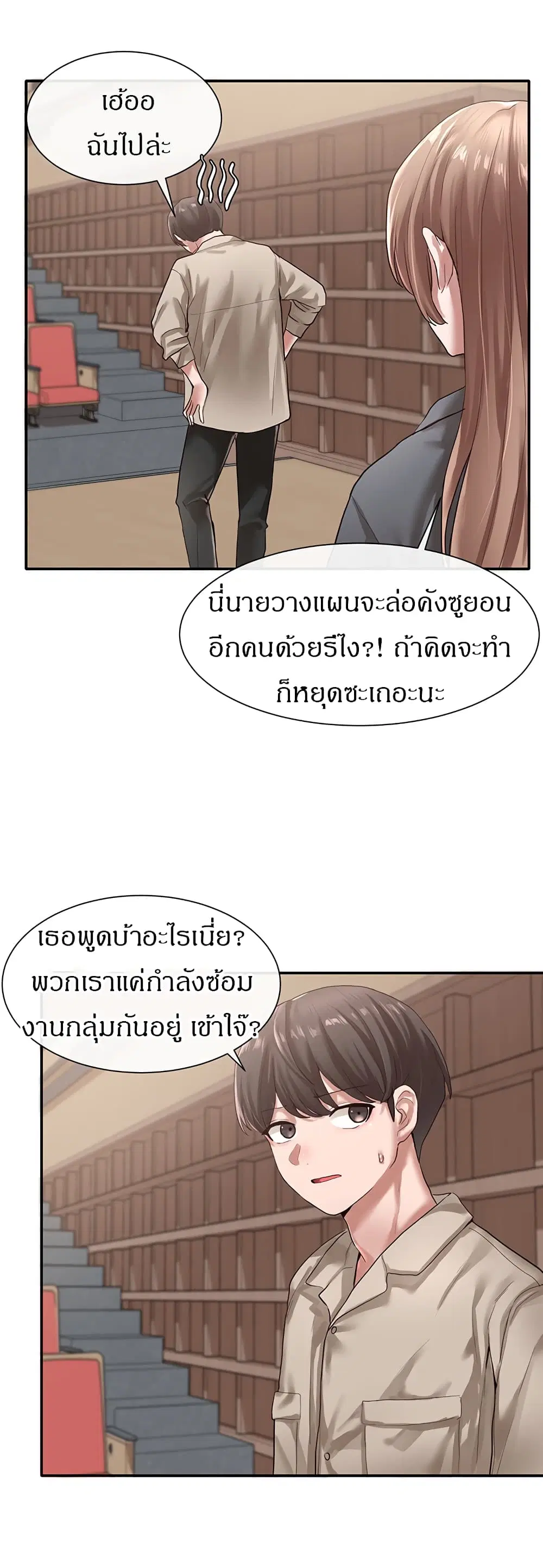 Theater Society (Circles) ตอนที่ 32 — หน้า 7 จาก 41