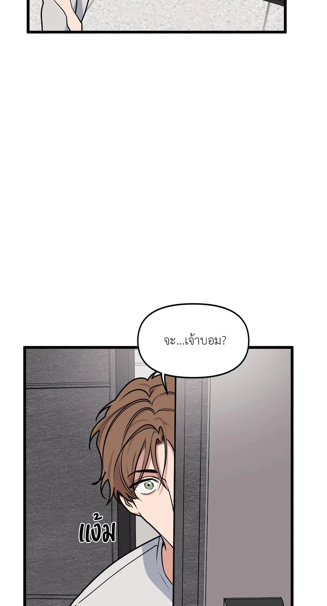 Full Volume ตอนที่ 66 — หน้า 58 จาก 66