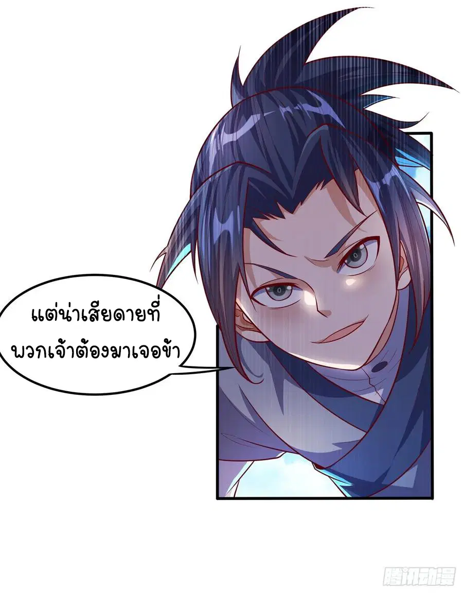 Wu Ni ตอนที่ 50 — หน้า 13 จาก 47
