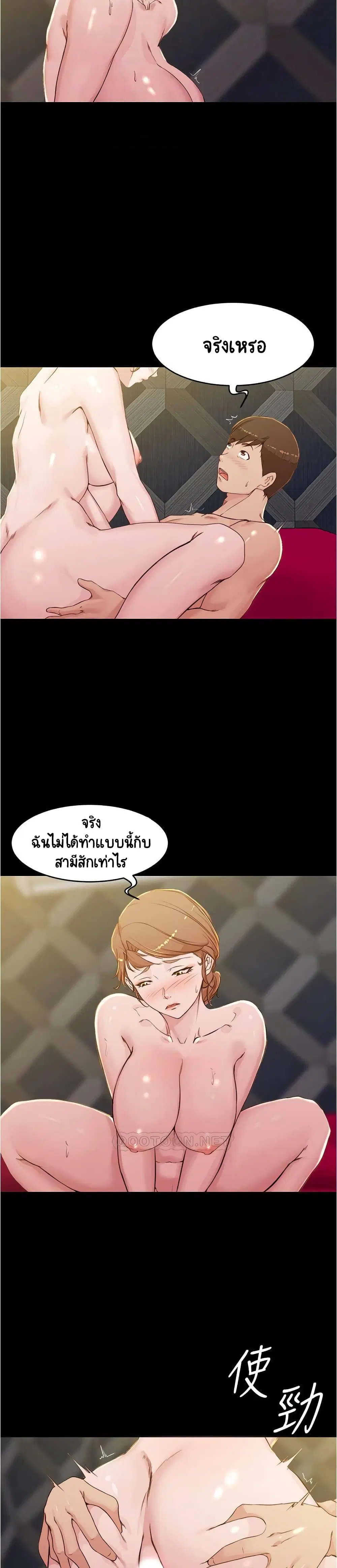 Panty Note ตอนที่ 32 — หน้า 13 จาก 25