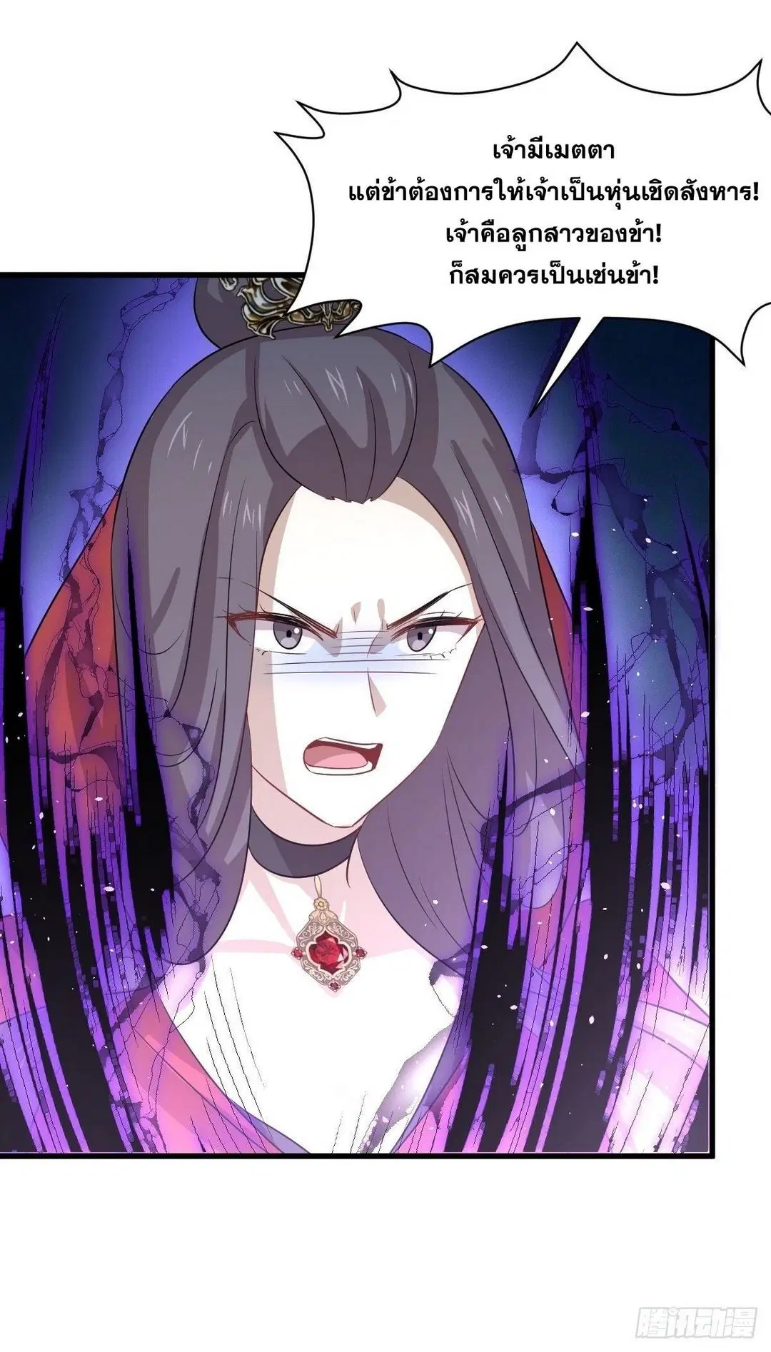 Immortal Swordsman in the Reverse World ตอนที่ 370 — หน้า 50 จาก 51
