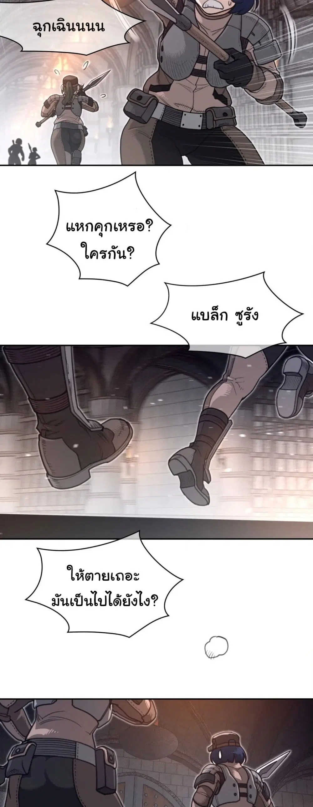 Perfect Half ตอนที่ 197 — หน้า 21 จาก 29