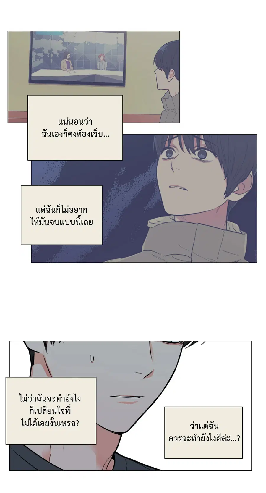 Sadistic Beauty ตอนที่ 87 — หน้า 15 จาก 40